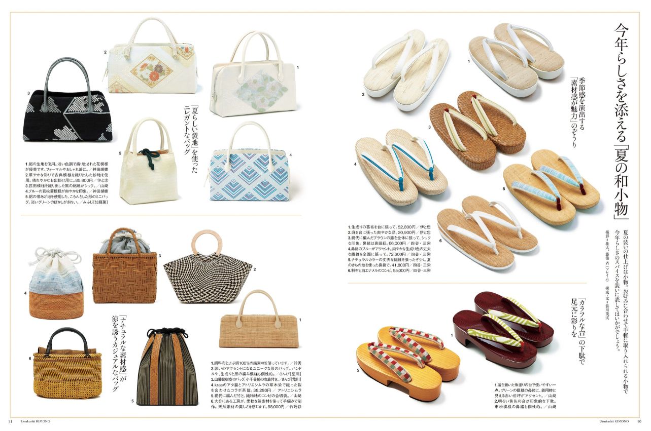 美しいキモノ 2024年秋号 (発売日2024年08月20日) | 雑誌/電子書籍