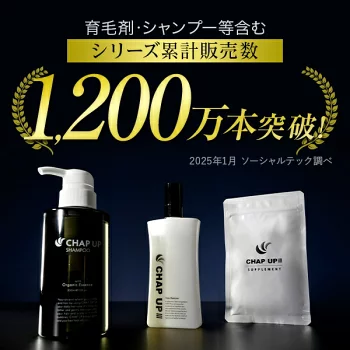 CHAP UP（チャップアップ）シャンプー 3本｜ヘアケア 日用品 消耗品