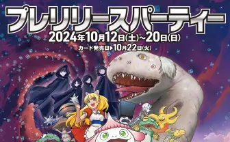 村上隆のカードゲーム『めめめのくらげTCG』公式大会中止へ「魂の部分