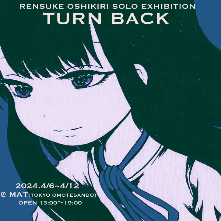 漫画家 押切蓮介、表参道で個展を開催 ゲーム文化とホラー漫画を牽引