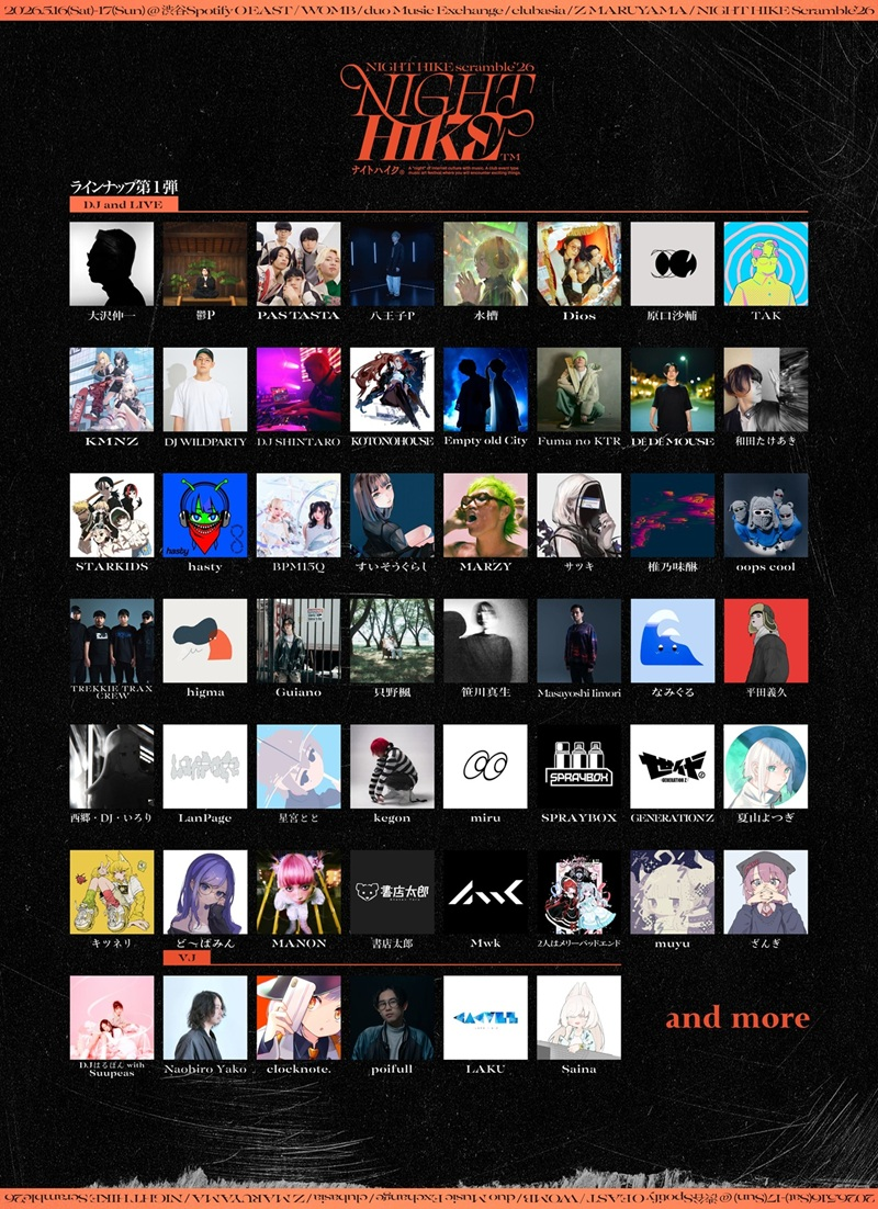 音楽アートフェス「NIGHT HIKE」開催 KMNZ、星宮ととらが初出演 - KAI-YOU