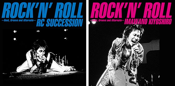 RCサクセション / 忌野清志郎 最新「ロックン・ロール」ベスト盤 2024