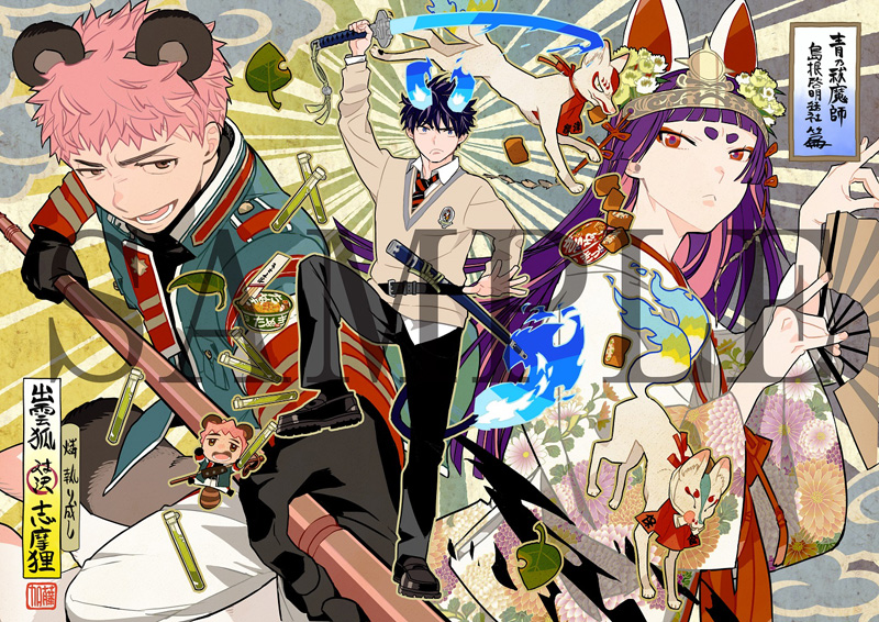 青の祓魔師 島根啓明結社篇 Blu-ray & DVD 発売中 【特典つき】|アニメ