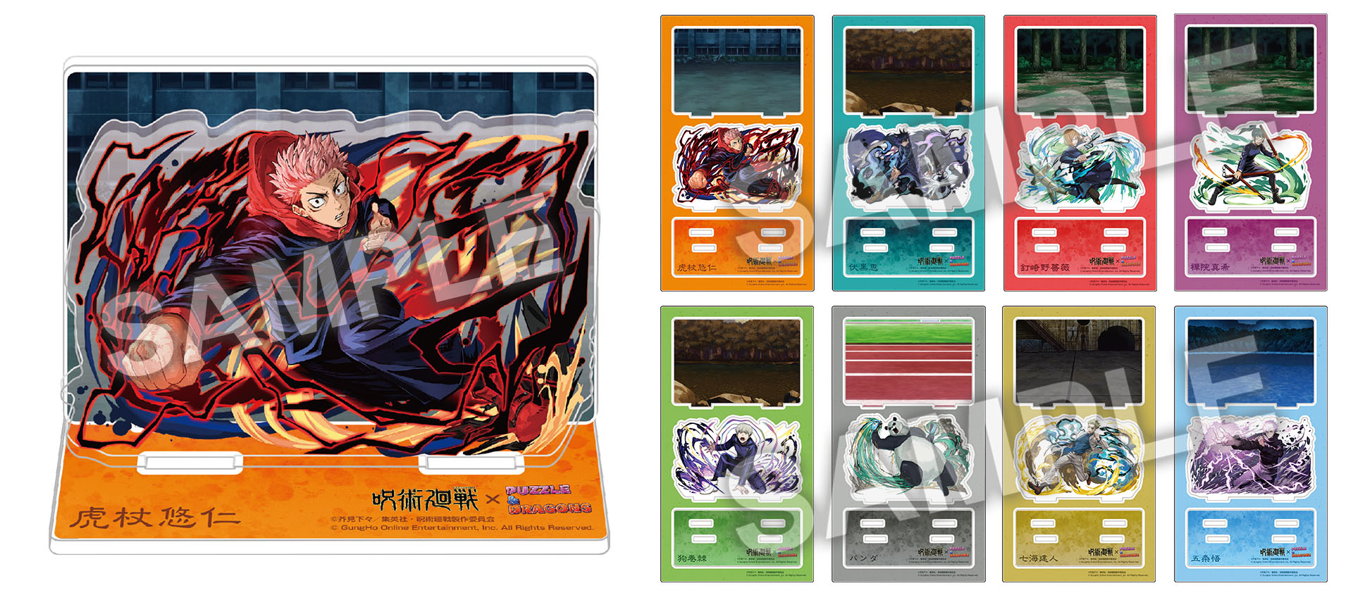 受付終了】呪術廻戦×パズドラ コラボ限定グッズ発売決定！|グッズ