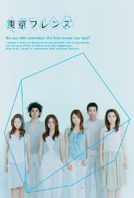 Tokyo Friends Premium Box | HMV&BOOKS online : Online Shopping