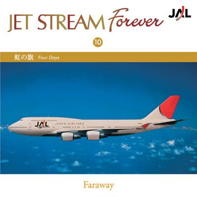 Jet Stream Forever: 10: 虹の旗 : コンピレーション | HMV&BOOKS