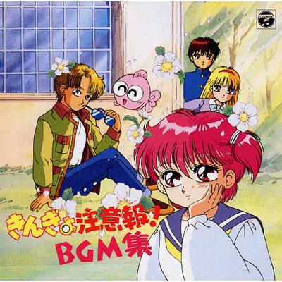 ANIMEX1200 103::きんぎょ注意報! BGM集 | HMV&BOOKS online - COCC-72103
