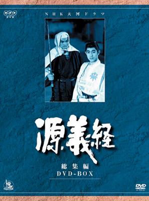 NHK大河ドラマ総集編DVD 源義経 DVD-BOX | HMV&BOOKS online - ASBP-2475