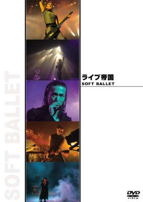 SOFT BALLET : SOFT BALLET | HMV&BOOKS online - DEBP-13024