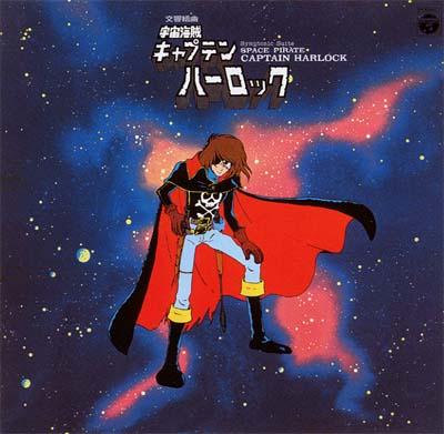 ANIMEX 1200 3::交響組曲 宇宙海賊キャプテンハーロック | HMV&BOOKS