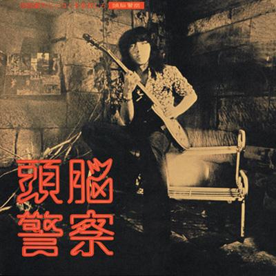 新品未開封 廃盤 頭脳警察 LIVE DOCUMENT 1972～1975 Amazon.co.jp