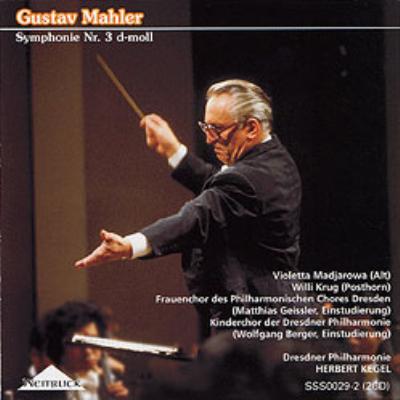 交響曲第3番 ケーゲル＆ドレスデン・フィル（2CD） : マーラー