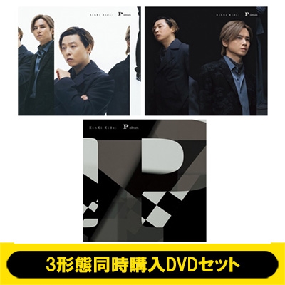 3形態同時購入DVDセット》 P album 【初回盤 A+初回盤 B+通常盤