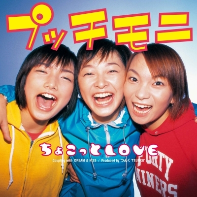 ちょこっとLOVE 【2025 RECORD STORE DAY 限定盤】(7インチシングル