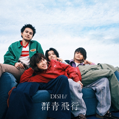 群青飛行 【初回生産限定盤B】(CD+Blu-ray) : DISH// | HMV&BOOKS