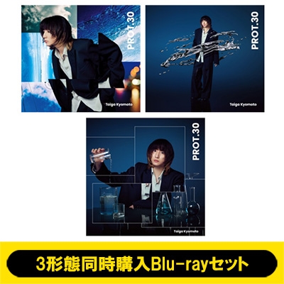 3形態同時購入Blu-rayセット》 PROT.30 (初回盤A+初回盤B+通常盤) : 京