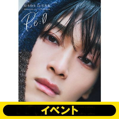 オンラインイベントシリアル付き》松本怜生1st写真集 Re : O ※全額内金