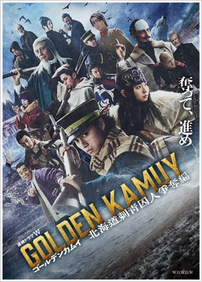 Golden Kamuy -Hokkaido Irezumi Shuujin Soudatsu Hen-Blu-ray Box