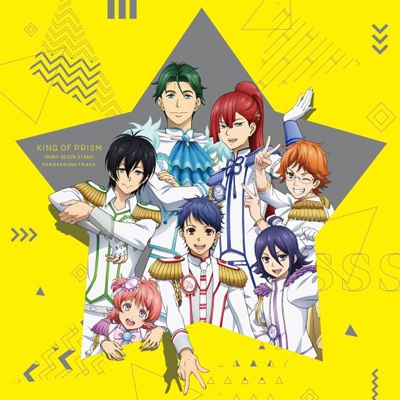 KING OF PRISM -Shiny Seven Stars-Song&Soundtrack : KING OF PRISM