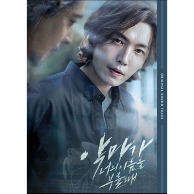 悪魔が君の名前を呼ぶ時 | HMV&BOOKS online - CMAC11467