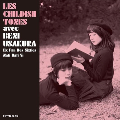 思い出のロックンロール 【400枚限定プレス】(7インチシングルレコード