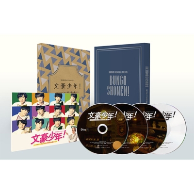 文豪少年! ～ジャニーズJr.で名作を読み解いた～DVD BOX | HMV&BOOKS