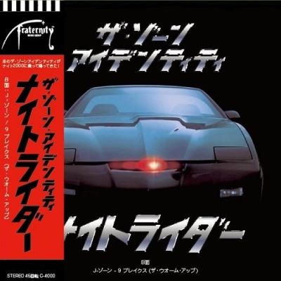 Knight Rider / 9 Breaks (帯付/7インチシングルレコード) : Zone