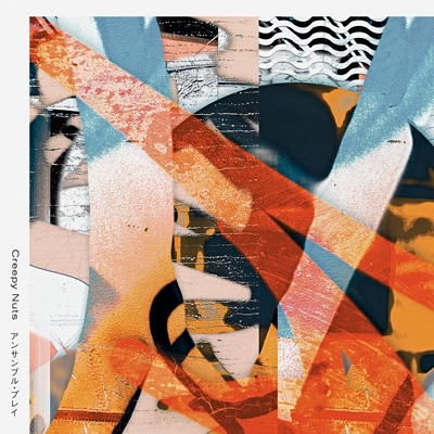 アンサンブル・プレイ 【通常盤】 : Creepy Nuts | HMV&BOOKS online