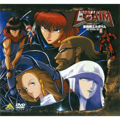 重戦機エルガイム メモリアルボックスII : 重戦機エルガイム