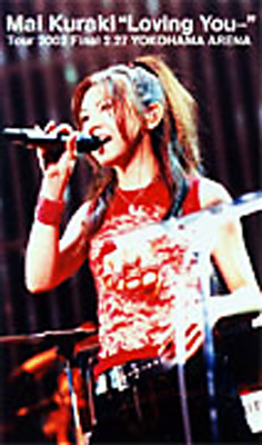 倉木麻衣“Loving You…