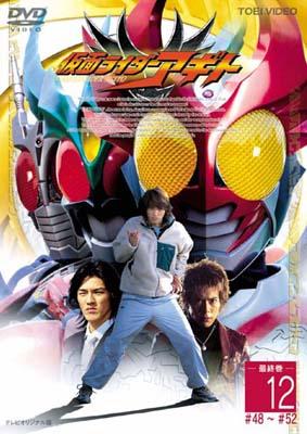 仮面ライダーアギト 全１２巻DVD〈レンタル落ち商品〉要潤、 Amazon.co.jp: 仮面ライダーアギト 【レンタル落ち】全12巻セット : DVD