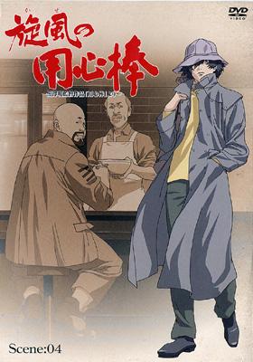 旋風の用心棒 Scene:04～黒澤明監督作品「用心棒」より～ | HMV&BOOKS