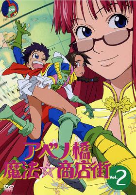 ご自宅まで送料無料‼️】アベノ橋魔法商店街 ビスティー 5号機 Amazon