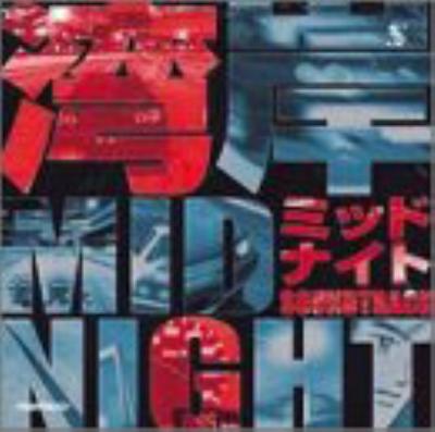 湾岸ミッドナイト サウンドトラック | HMV&BOOKS online - SCDC-188