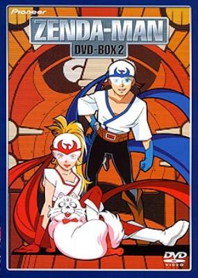 ゼンダマン DVD-BOX2 | HMV&BOOKS online - PIBA-1325