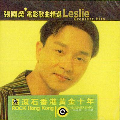 電影歌曲精選 : レスリー・チャン | HMV&BOOKS online - ROD5291