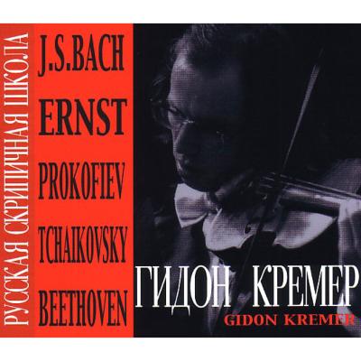 ギドン・クレーメルの芸術（3CD） | HMV&BOOKS online - CDVE00025