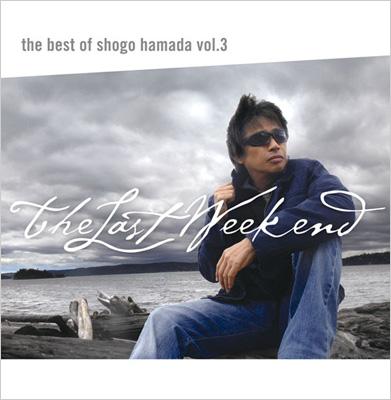 The Best of Shogo Hamada vol.3 The Last Weekend : 浜田省吾