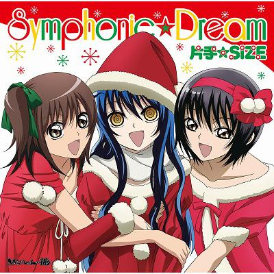 TVアニメ「ぬらりひょんの孫」エンディングテーマ(2)::Symphonic