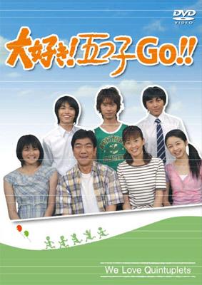 DVD】大好き!五つ子 GO!!〈6枚組〉