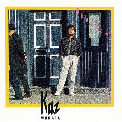 Showdown : 村田和人 | HMV&BOOKS online - VSCD-1737