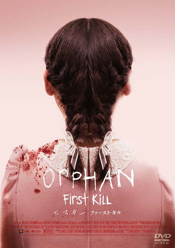 エスター ファースト・キル | HMV&BOOKS online - BIBF-3594