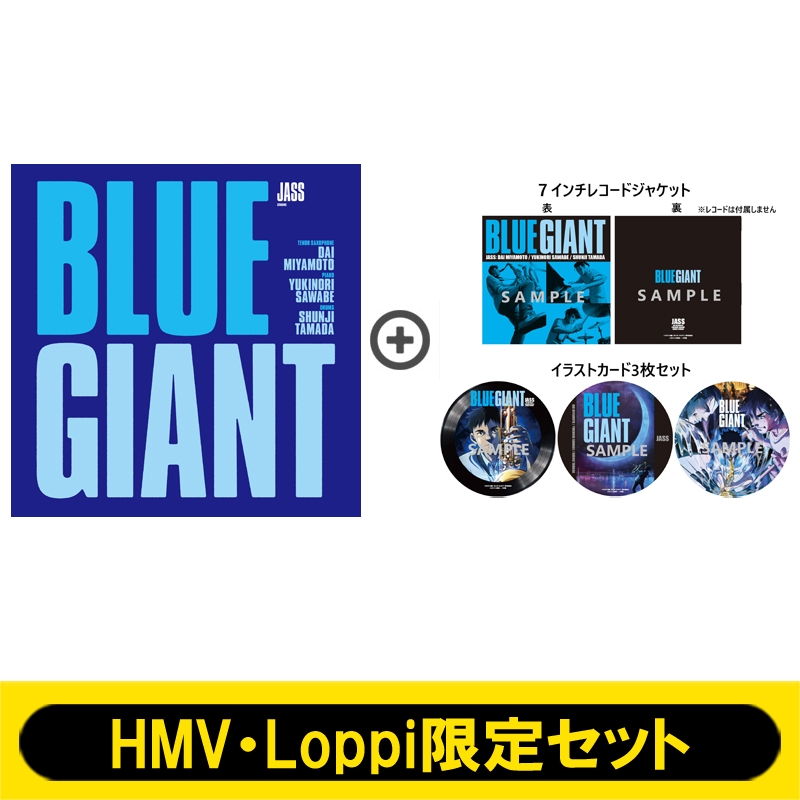 Loppi・HMV限定セット】BLUE GIANT Blu-ray スペシャル・エディション