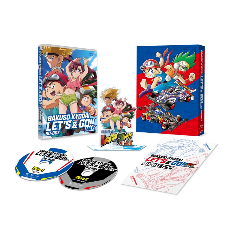 TVアニメ「爆走兄弟レッツ&ゴー!!MAX」BD-BOX : 爆走兄弟レッツ&ゴー