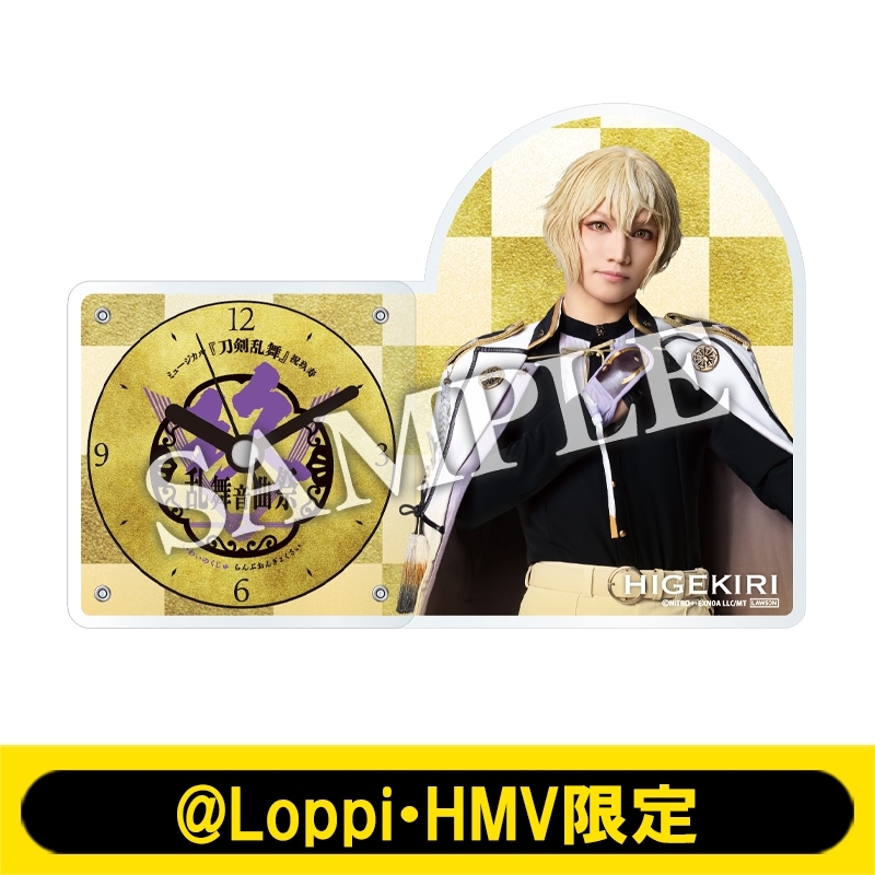 ミュージカル『刀剣乱舞』 祝玖寿 乱舞音曲祭 アクリルクロック（髭切