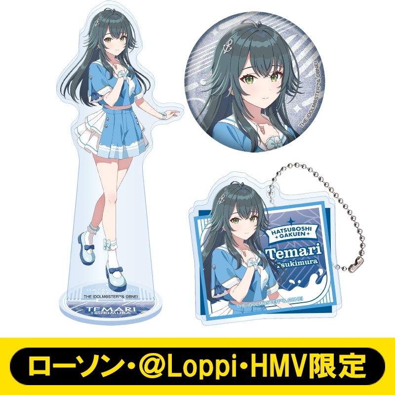 月村 手毬セット（アクリルキーホルダー / アクリルスタンド