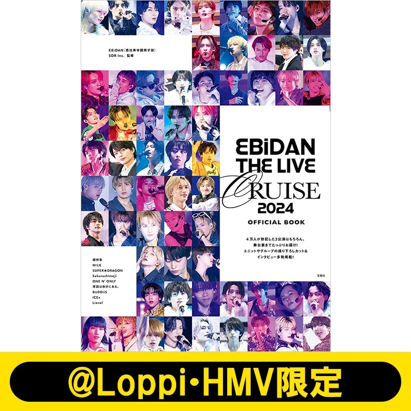 Ebidan The Live Cruise 2024 Official Book【@loppi・hmv限定カバー版
