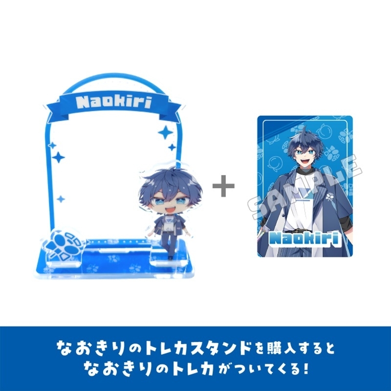 トレカ付き!トレカスタンド（なおきり Ver.）からぴちコレクション