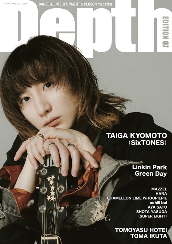 Depth EDITION 07【表紙：京本大我（SixTONES）】［シンコー