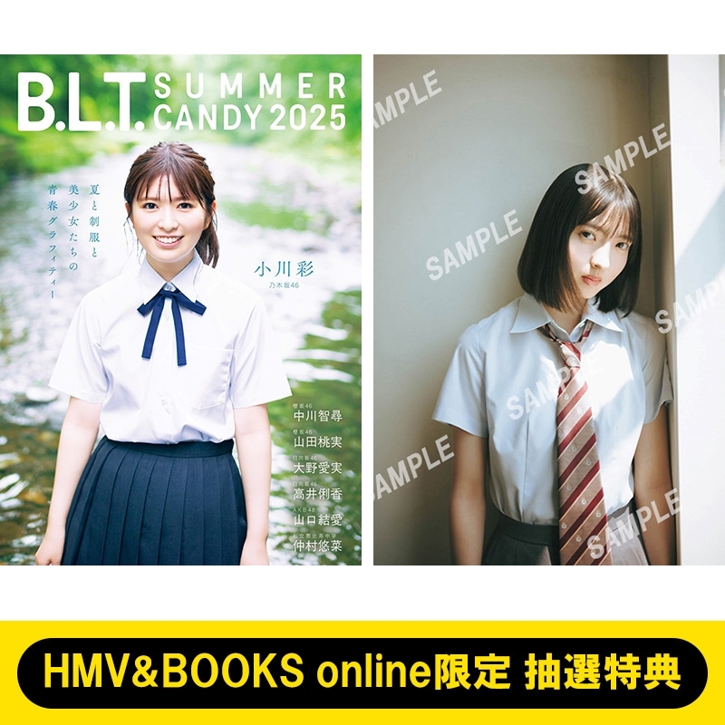 HMV&BOOKS online限定特典：山田桃実（櫻坂46）ポストカード》B.L.T.
